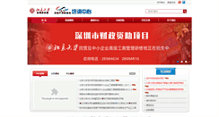 Desktop Screenshot of pku-sz.com